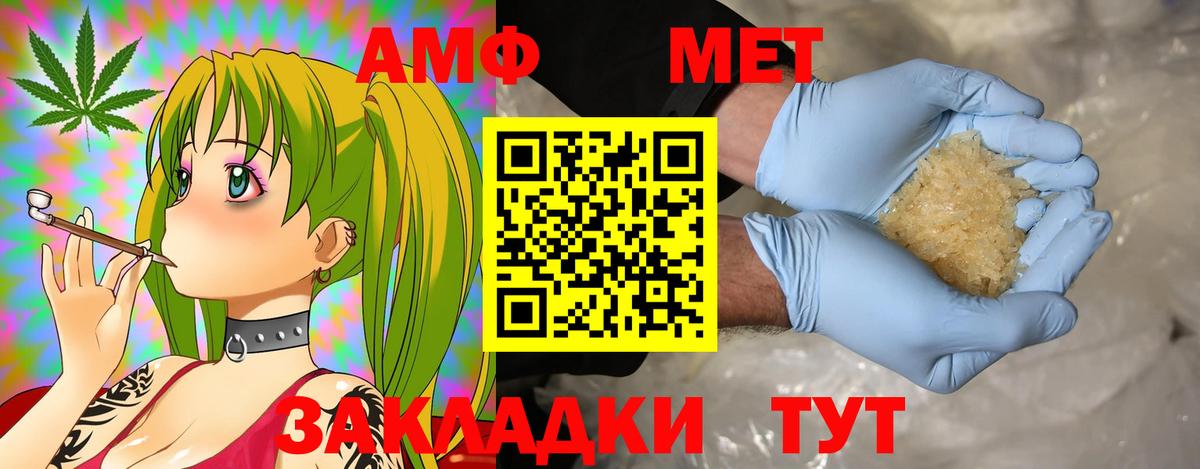 Амфетамин  Вход с VPN  Волжский  АМФЕТАМИН Premium 