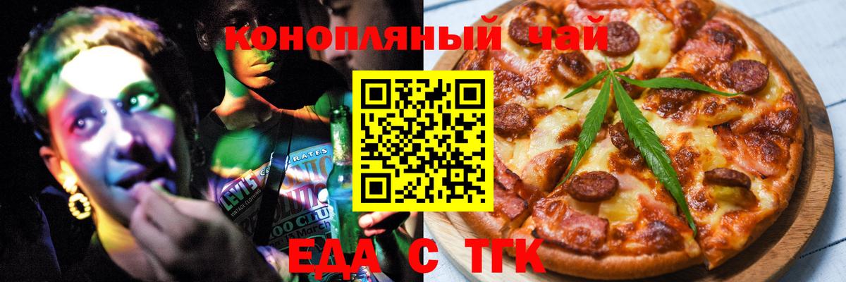 Canna-Cookies марихуана  Вход с VPN  Волжский 