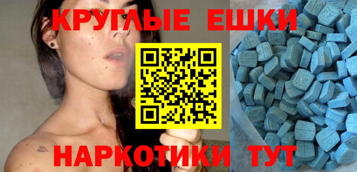 ЭКСТАЗИ Philipp Plein  Вход с VPN  Экстази  Волжский  ЭКСТАЗИ MDMA 