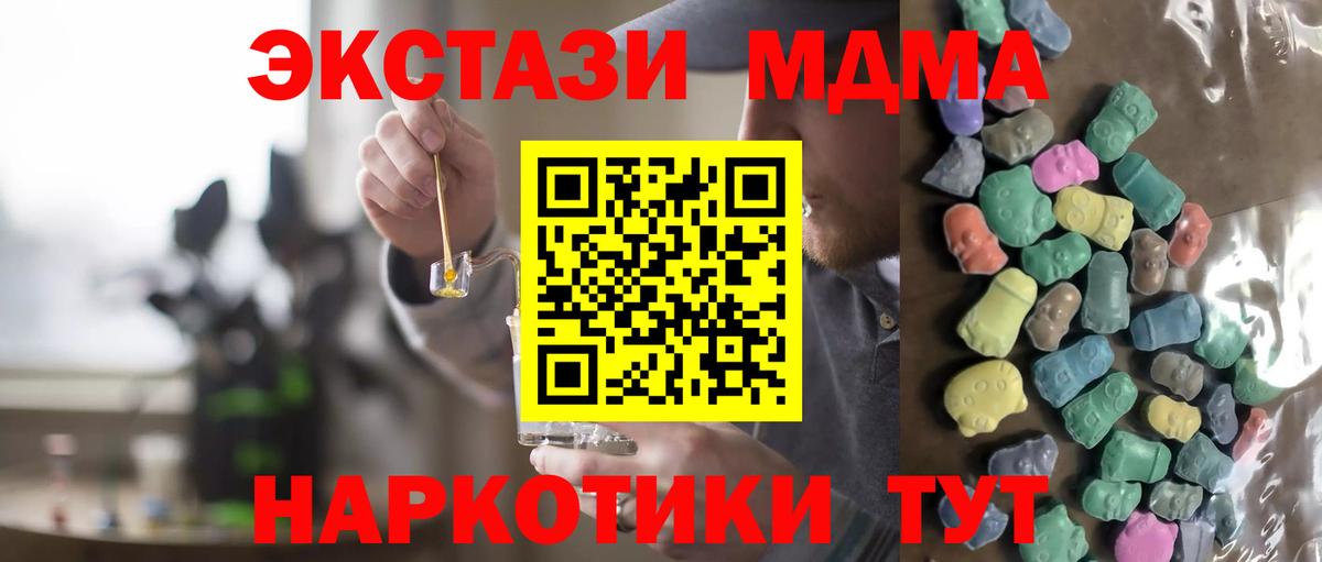 Экстази таблы Волжский