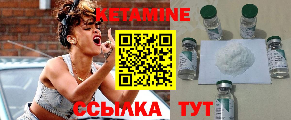 КЕТАМИН VHQ Волжский