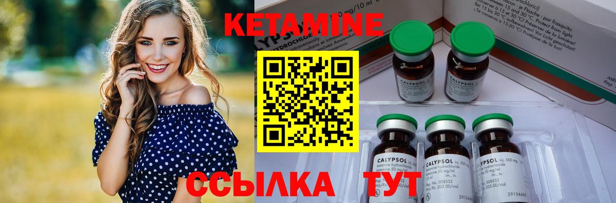 КЕТАМИН VHQ  Вход с VPN  Волжский 