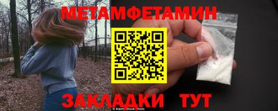 метамфетамин Кунгур