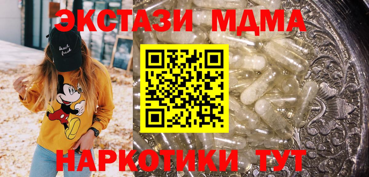 Волжский  MDMA Molly  Вход с VPN  MDMA кристаллы 