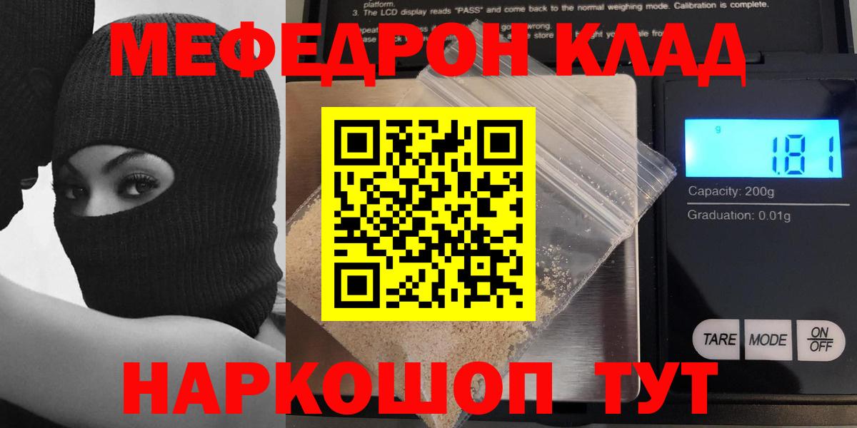 МЕФ кристаллы Волжский