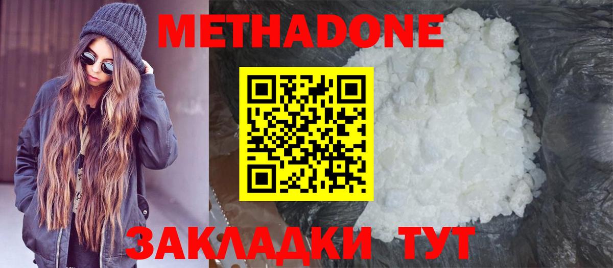 Метадон мёд  МЕТАДОН VHQ  Волжский  Вход с VPN 