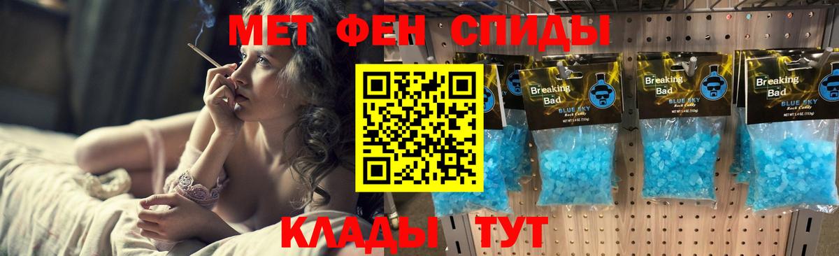 Первитин  МЕТАМФЕТАМИН Methamphetamine  Вход с VPN  Волжский 