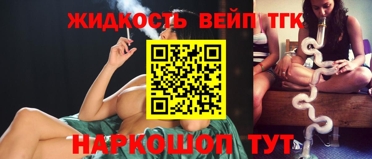 Дистиллят ТГК гашишное масло  Вход с VPN  Волжский  Дистиллят ТГК жижа 