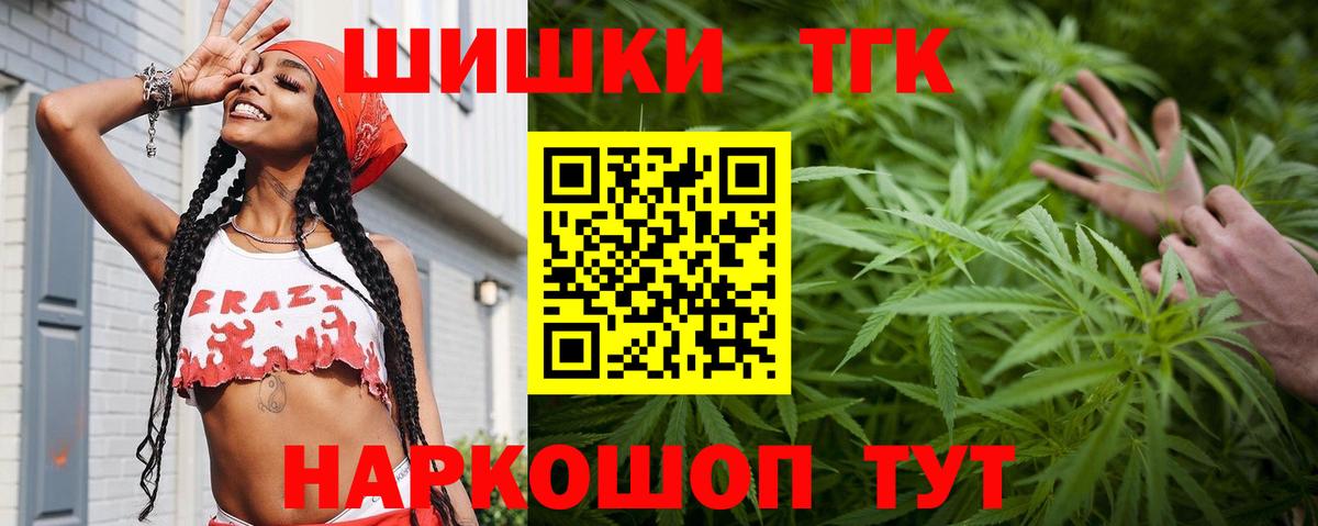 Бошки Шишки марихуана Волжский