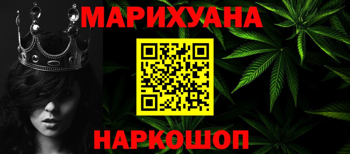 Бошки Шишки SATIVA & INDICA  Вход с VPN  Бошки Шишки VHQ  Канабис ГИДРОПОН  Волжский  Каннабис THC 21% 